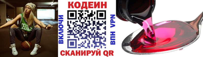 Кодеиновый сироп Lean напиток Lean (лин)  блэк спрут онион  Спасск-Рязанский 