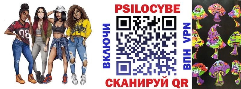Галлюциногенные грибы Magic Shrooms  Спасск-Рязанский 
